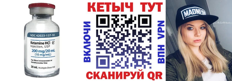 Кетамин VHQ  Певек 