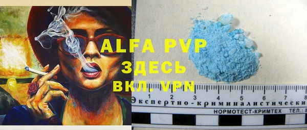 ALPHA-PVP Арсеньев