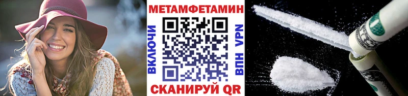 МЕТАМФЕТАМИН мет Певек